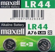 【優購精品館】maxell LR44 A76 鈕扣型電池/一次2顆入(促20) 1.5V 鈕扣電池 手錶電池-傑梭