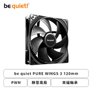 be quiet PURE WINGS 3 120mm (PWM/靜音風扇/來福軸承/1600 RPM/3年保固)