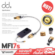 DD MFI07S สายแปลง Lightning เป็น TypeC OTG สำหรับเครื่องเสียง
