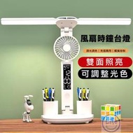 【現貨】多功能 護眼檯燈 LED 電風扇 時鐘 溫度計 書桌燈 閱讀燈 usb風扇 可充電【ULife 生活選品】