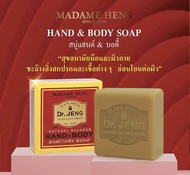 ✨(50กรัม) สูตรใหม่สบู่มาดามเฮงของแท้ ( Dr.Jeng Hand & Body )✨