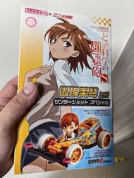 御坂美琴 四驅車