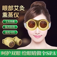 Moxibustion eye care device, eye therapy instrument, eye fumigation device, eye protection, wholesal