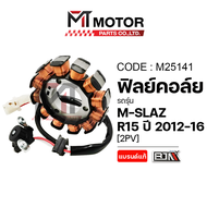 ฟิลย์คอล์ย มัดไฟ EXCITER R15 ปี12-16 MSLAZ แปลงใส่ WR 155 R ได้ [2PV] (M25141) [BJN x MTMotorParts] 