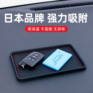 Japan Japan YAC Car Ornaments Anti-slip Mats Car Dashboard Storage Mats Mobile Phone Car Interior Ac