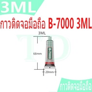 Glue B-7000 3ML Tools Mobile Phone Screen B7000 Touch B-7000