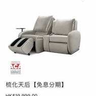 急放！Osim 梳化天后