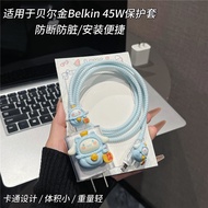 Suitable for Belkin Belkin 45W Charger Protective Case Apple 17 16pro Data Cable Winding Cord
