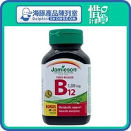 Jamieson - 長效維他命 B12 (1200mg) 80粒【平行進口】【最佳使用日期:08/2025】