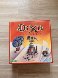 Dixit Odyssey 說書人 正版