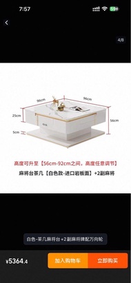 白色麻將茶几 可電動升降   岩板面