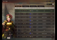 三國志戰略版