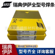 E7018 Welding Rod Alloy Steel Low Carbon Steel Welding Rod Welding Rod Carbon Steel ESAB Low Issa E7