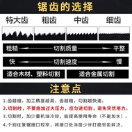 Fine Tooth Coarse Tooth Saw Blade Saber Wood Saw Blade Alloy Metal Reciprocating Saw Blade Saw Blade