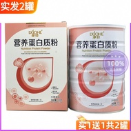 Buy 1 Get 1 Free Total 2 Cans Multi-Nutrition Protein Powder Protein Nutrition Powder
