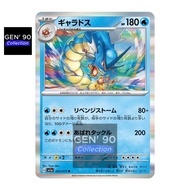 PTCG POKEMON CARD [VER.2023] [Gyarados] [暴鲤龙] SV1a 023/073 HOLO RARE [Japanese] [GEN 90] [Triplet Be