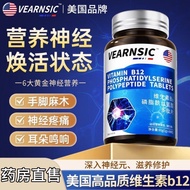 Vitamin B12.9 Tablets Imported from the United States Raw Materials Nutritional Supplement Methionin