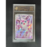 Pokémon TCG Wigglytuff  091/080 AR RPA 10 Graded Card Authentic Japanese Version