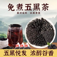 现货 Spot goods 五黑茶 悦发茶 Wuhei tea