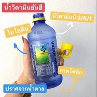 💥แท้💥พร้อมส่ง💥ยันฮี วิตามิน วอเตอร์ น้ำดื่มยันฮี