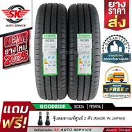 GOODRIDE (ยางสัญชาติไทย) 195R14 (กระบะขอบ14) รุ่น SC326 2 เส้น (ยางใหม่กริ๊ปปี 2025)