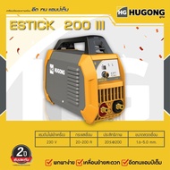 (ถูกสุด) HUGONG ตู้เชื่อม เครื่องเชื่อมไฟฟ้า HUGONG ESTICK 200 lll