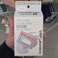 CNP Anti-Pore Blackhead Bubble Nose Pack