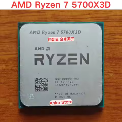 Second-hand test OK AMD Ryzen 7 5700X3D CPU