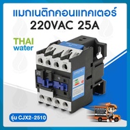 แมกเนติก แมกเนติกคอนแทคเตอร์ magnetic contactor 24V220V380V /12A18A25A32A ยี่ห้อ RMDEYDQR