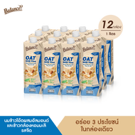 4CARE Balance Oat Milk Plus รสจืด (1000 ml x 1 กล่อง) นมโอ๊ต ผสมน้ำนมอัลมอนด์และน้ำนมข้าวกล้องหอมมะล