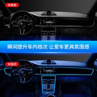 Source Factory EL Cold Light Guide Light Car Ambient Light Bar Car Ambient Light Universal Non-destr