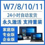 【快速出貨】微軟正版序號 Windows win10 11 7 office 365 2021 2019 序號 金鑰