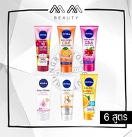 นีเวีย โลชั่น  Nivea C&amp;E / C&amp;A / Super Vitamins ซูเปอร์ วิตามิน ซีแอนด์อี ซีแอนด์เอ ไวท์