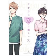 Wotakoi: Love Is Hard For Otaku 8 (Japanese Edition)