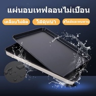 Baking Tray Thick Teflon Coated Size 40x60x4.8 Cm.