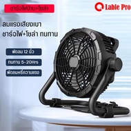 X-45lamp fanพัดลมไร้สายแคมปิ้ง พัดลมแบตสำรองไฟฉุกเฉินled fan  พัดลมสาระพัดประโยชน์ พัดลมโคมไฟอเนกประ