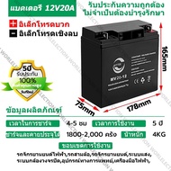 แบตเตอรี่ 12v 8ah แท้ battery ups แบตเตอร์รี่ แบต 12v 8ah