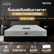 Bedisupreme ที่นอนยางพาราแท้ 100% with Hybrid Spring  ขนาด 3.5 ฟุต / 5 ฟุต / 6 ฟุต หนา 10 นิ้ว รุ่น 