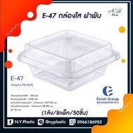 Clear Box E-47 Excel Cover (1 Pack/50 Pieces) ️ Measuring From The Outer Rim (Width X Length X Height 102 * 102 * 45 Mm.)