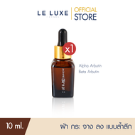 Le Luxe France - ส่งฟรี!! Blanchir Serum บลองชิค เซรั่ม Alpha Arbutin และ Beta Arbutin ปริมาณ 10 มล.