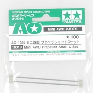 Genuine Tamiya Four-Wheel Drive Accessories 10319 FMA/SXX/SX Chassis Drive Shaft 2 Pieces Pack