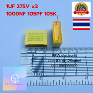 CAPACITOR 275V 1UF x2 105K 1000NF MKP. MEX / TENTA ค่าความผิดพลาด+-10% ขาห่าง22mm. คาปาซิเตอร์ โพลี่