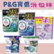 寶僑P&G ARIEL 4D立體洗衣膠球 洗衣球 洗衣膠球 洗衣膠囊 袋裝 補充包 洗衣精