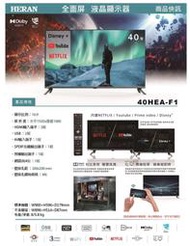 HERAN禾聯40吋Android TV全面屏液晶顯示器 無視訊盒(40HEA-F1)高雄市店家