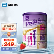 雅培(Abbott) 荷兰原装进口 新澳洲小安素MRI  全营养儿童成长配方粉 草莓味 (1-10岁) 850g/罐
