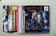 SS 盒裝 惡魔城 月下夜想曲 4MB修改版