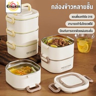 Microwave Lunch Box Temperature-Retaining 316 Stainless Steel Microwaveable Free Food Container