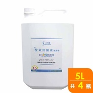 【水可靈】次氯酸全效抗菌液5L*4瓶