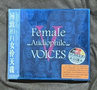 CD ซีดี Female Audiophile Voices V (5)  "Ultra Analog CD" by ABC (Intl) Records Limited Edition Made