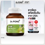 ขนม [ยิ่งช้อป ยิ่งคุ้ม!] Dr.PONG G100 green tea supplement %